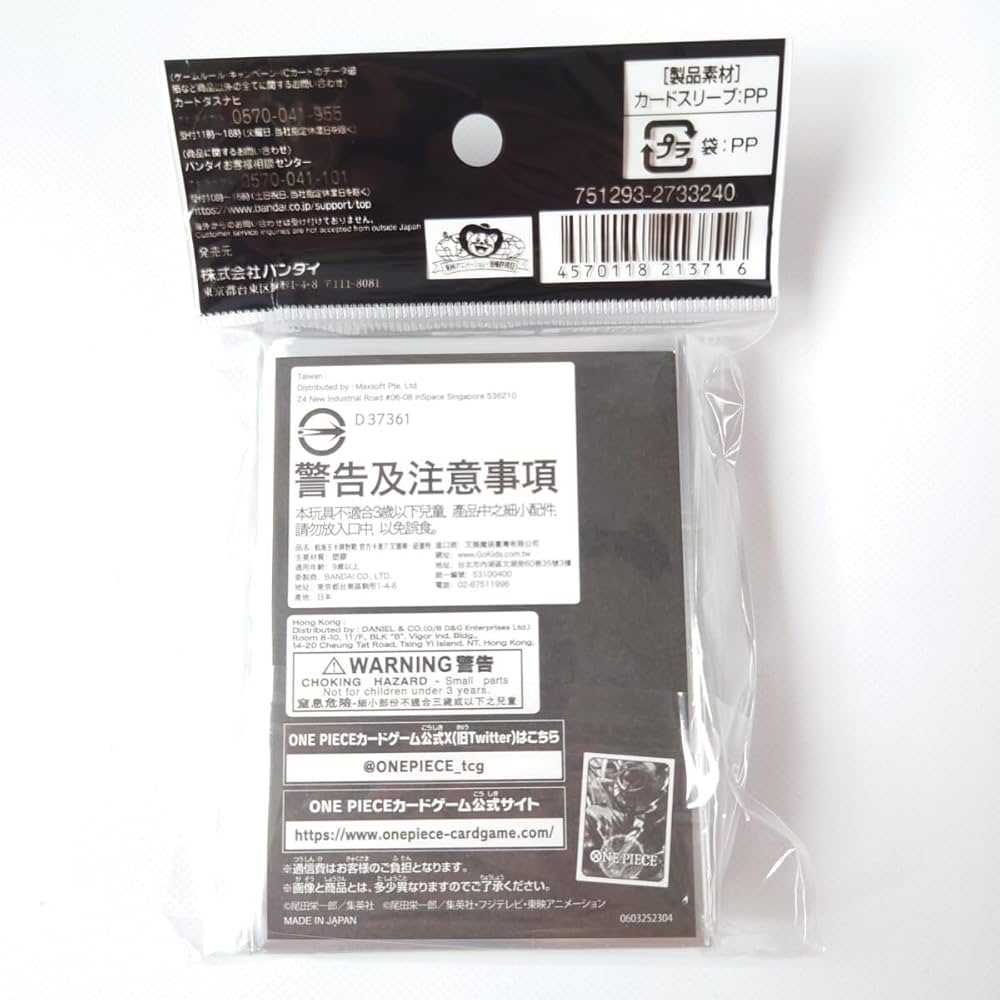 ワンピースカード　デッキシールド各種 周辺グッズ オフィシャルカードスリーブ 5 − PRODUCTS｜ONE